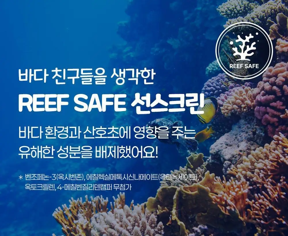 [티니핑 콜라보] 아토팜 이지워시 선스크린 60ml 상세페이지 38